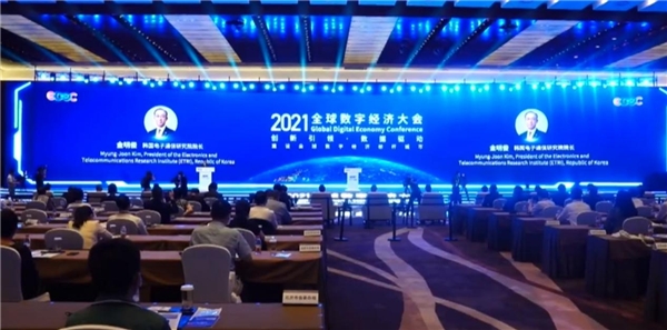 AI第五要素亮相2021全球數字經(jīng)濟大會(huì )